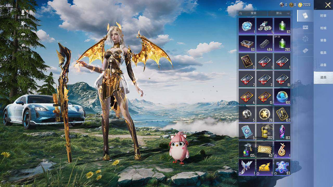 HPLE3446924和平精英账号详情图10