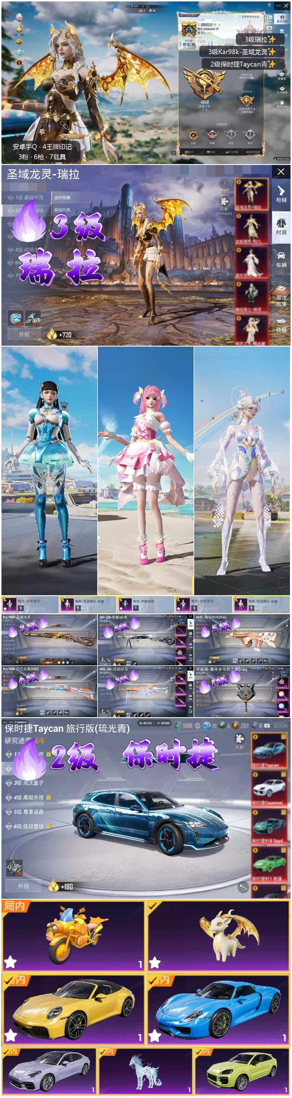 HPLE3446924和平精英账号详情图2