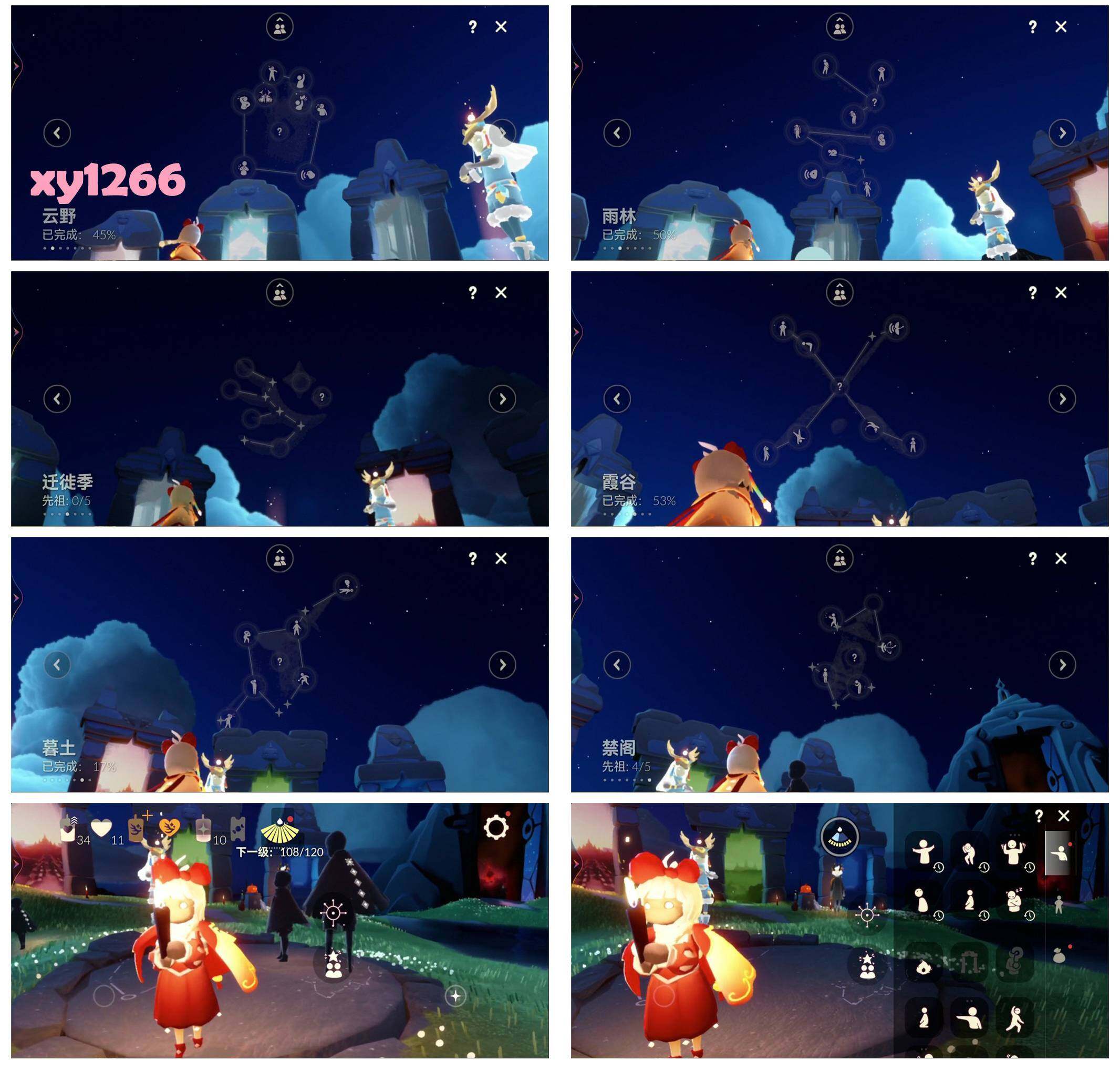 GYYHY327425光遇账号详情图4 GYYHY327425光遇账号详情图4