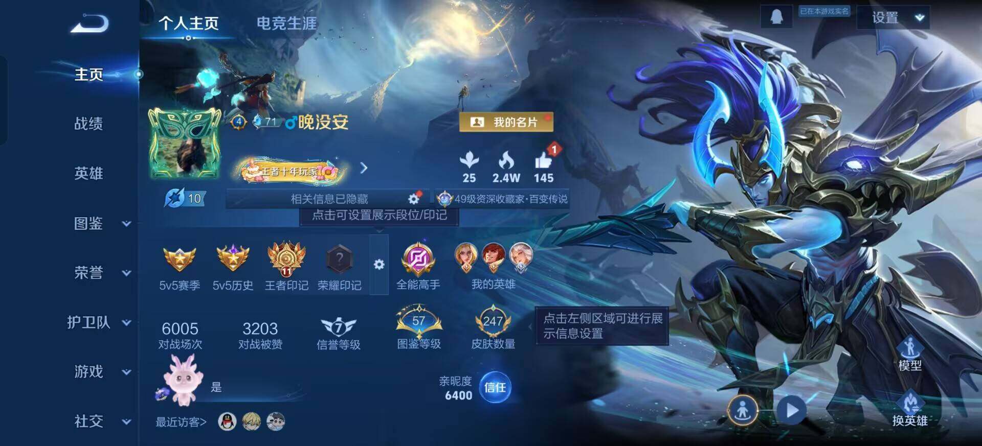 WZQM3375506王者荣耀账号详情图3