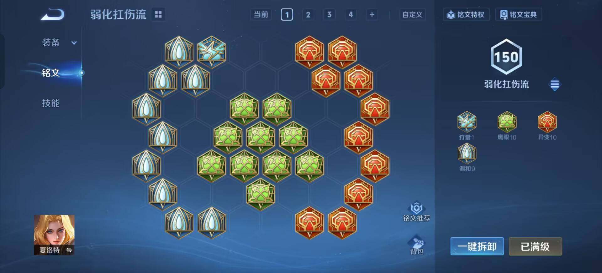 WZQM3375506王者荣耀账号详情图6