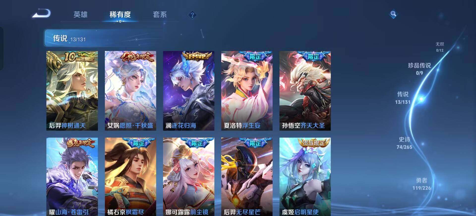 WZQM3375506王者荣耀账号详情图8