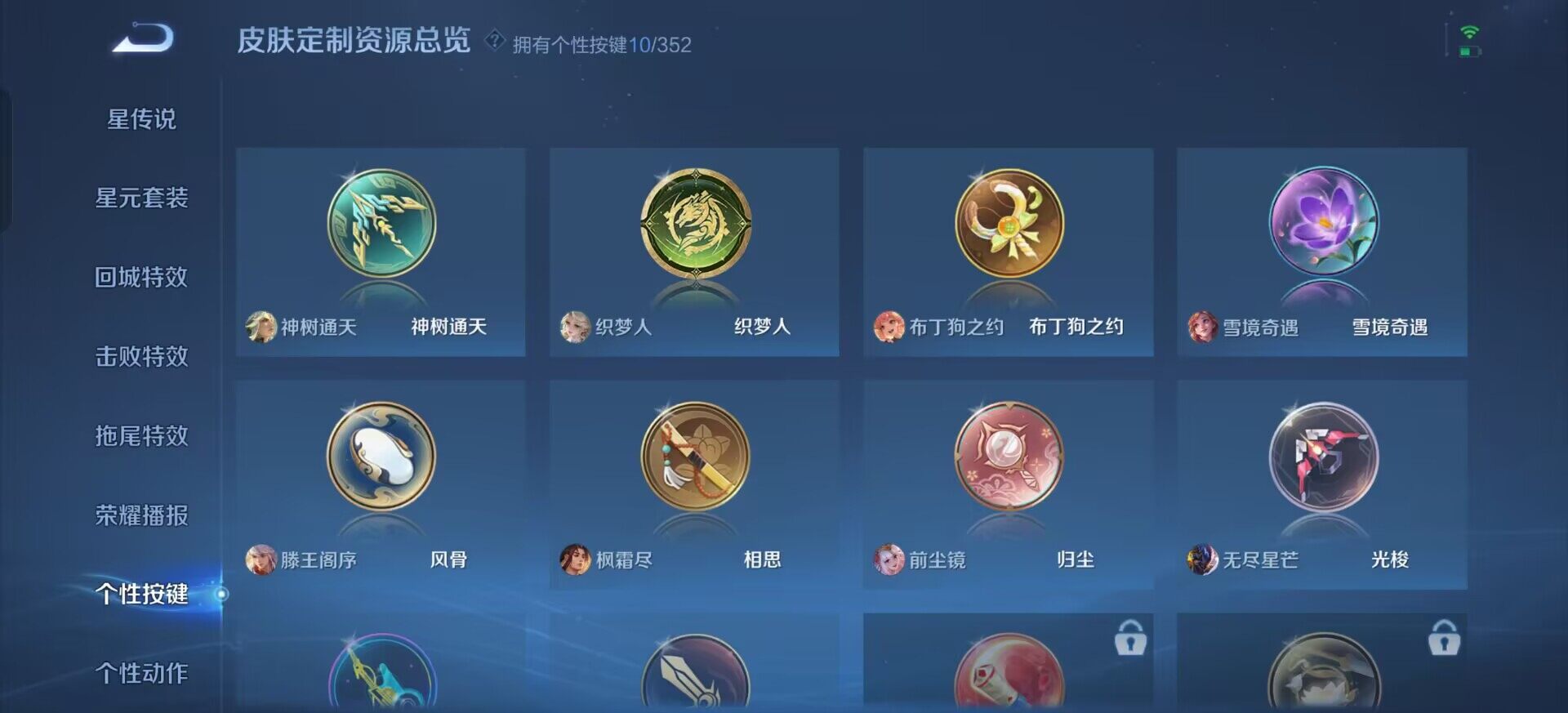 WZQM3375506王者荣耀账号详情图10