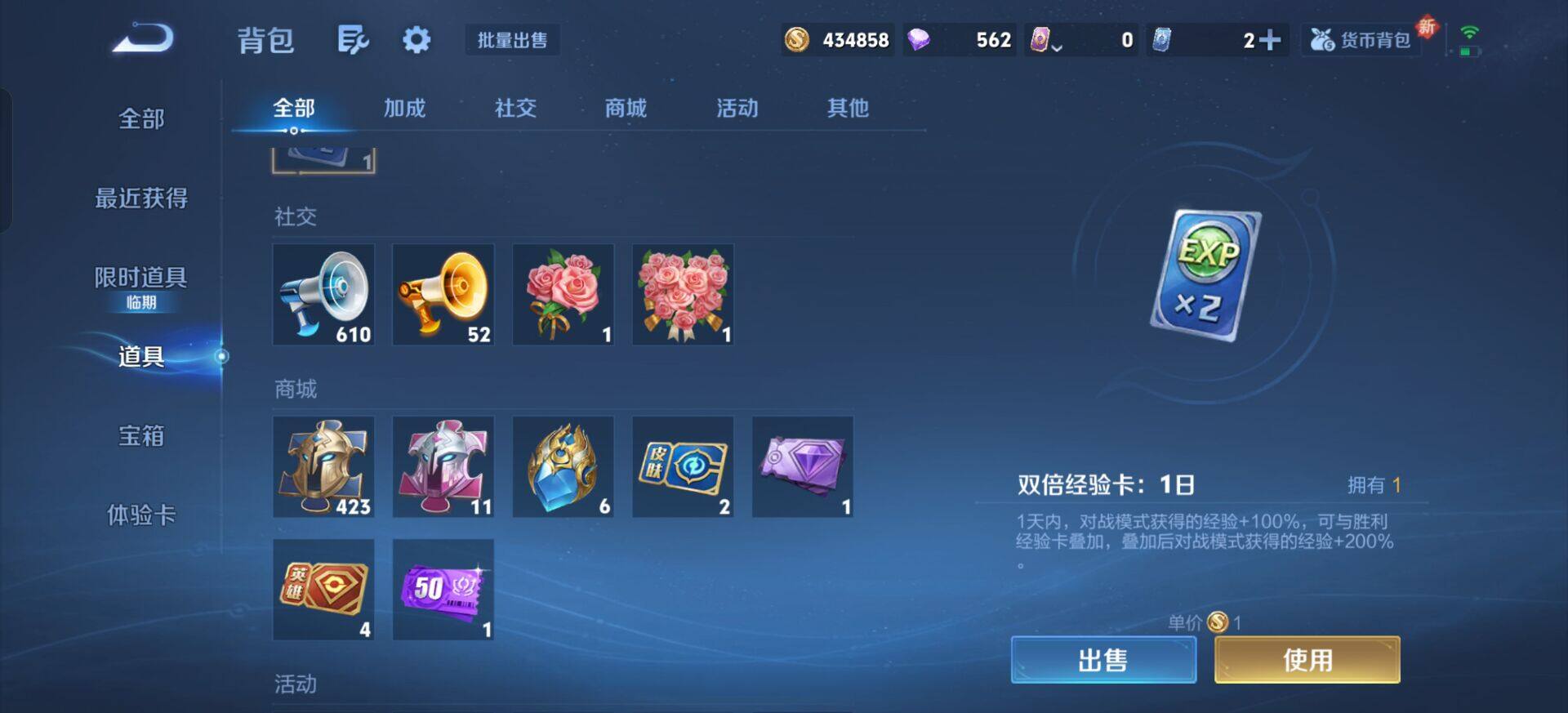 WZQM3375506王者荣耀账号详情图11