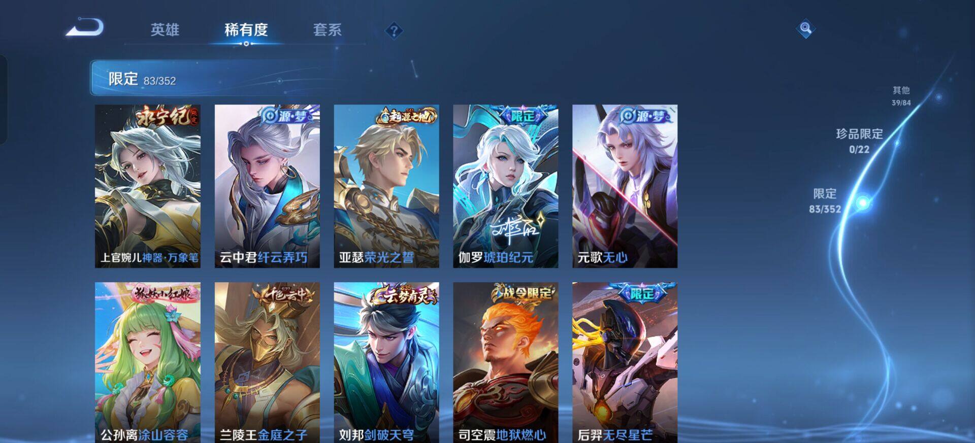 WZQM3375506王者荣耀账号详情图13