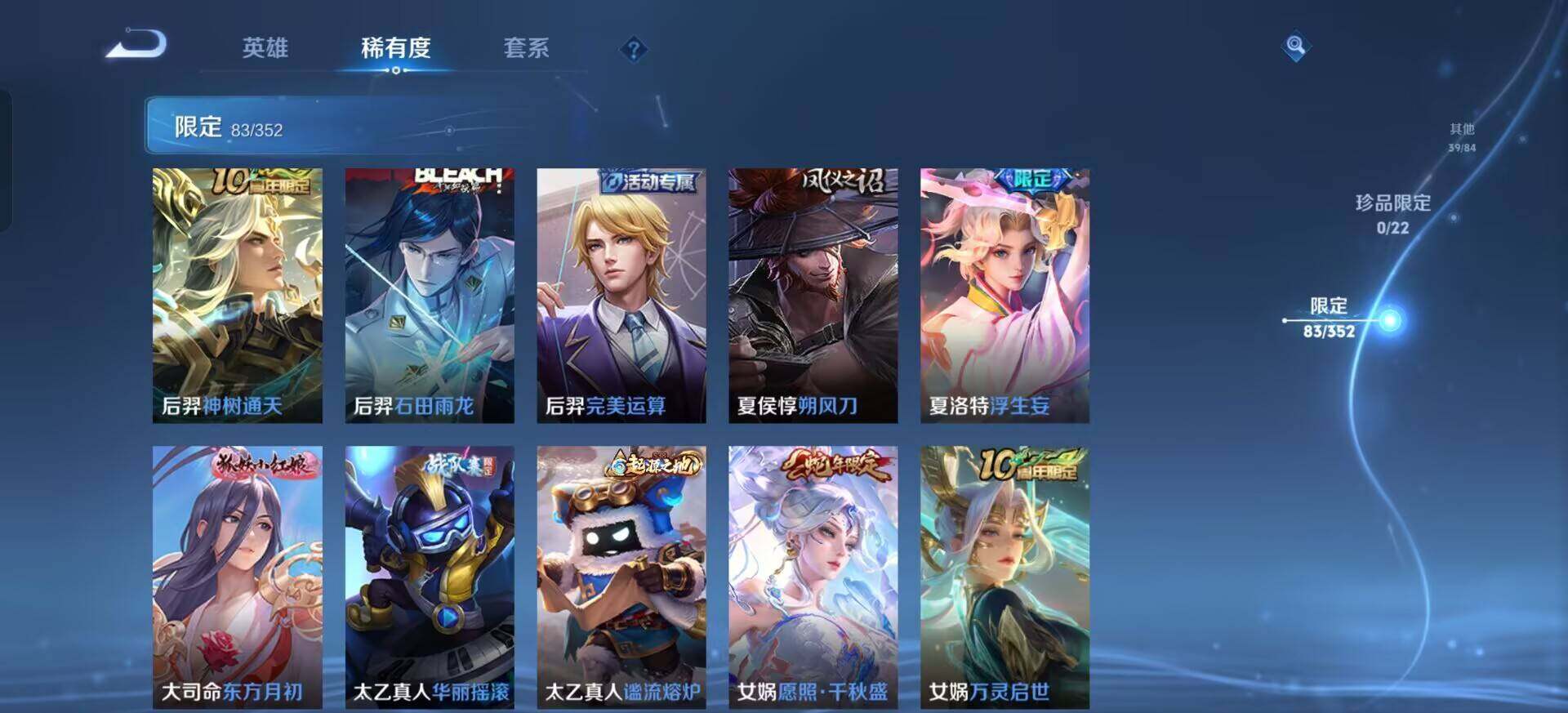 WZQM3375506王者荣耀账号详情图14