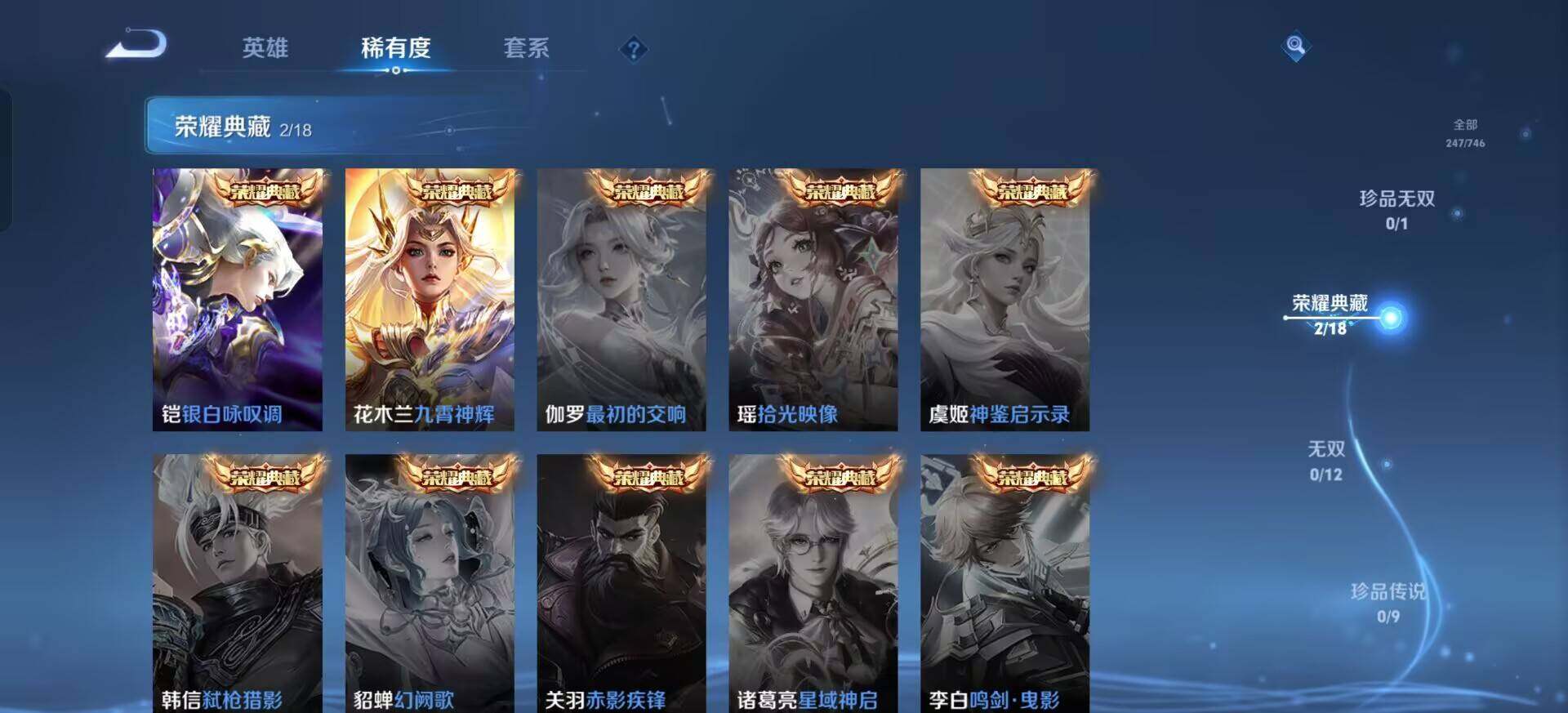 WZQM3375506王者荣耀账号详情图18