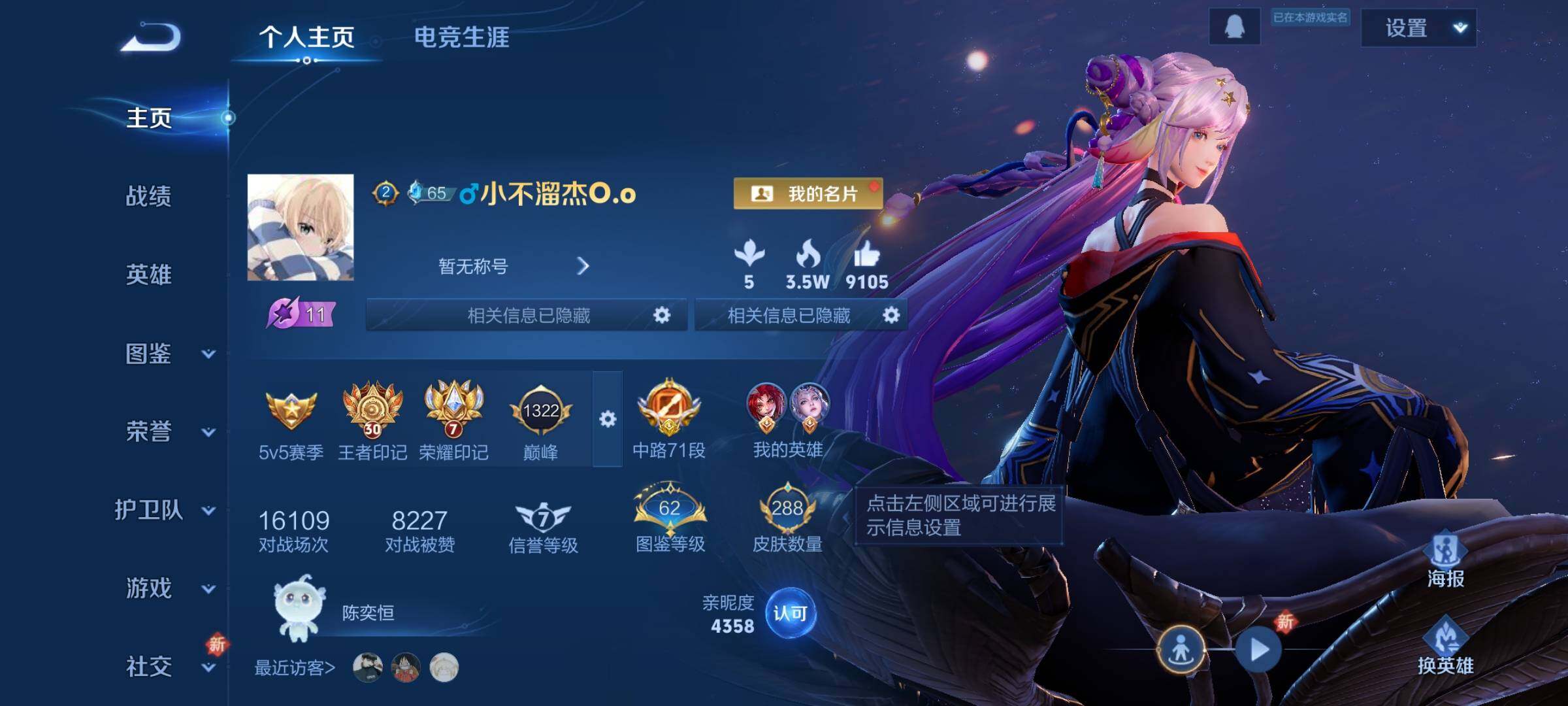 WZCMY3372955王者荣耀账号详情图2