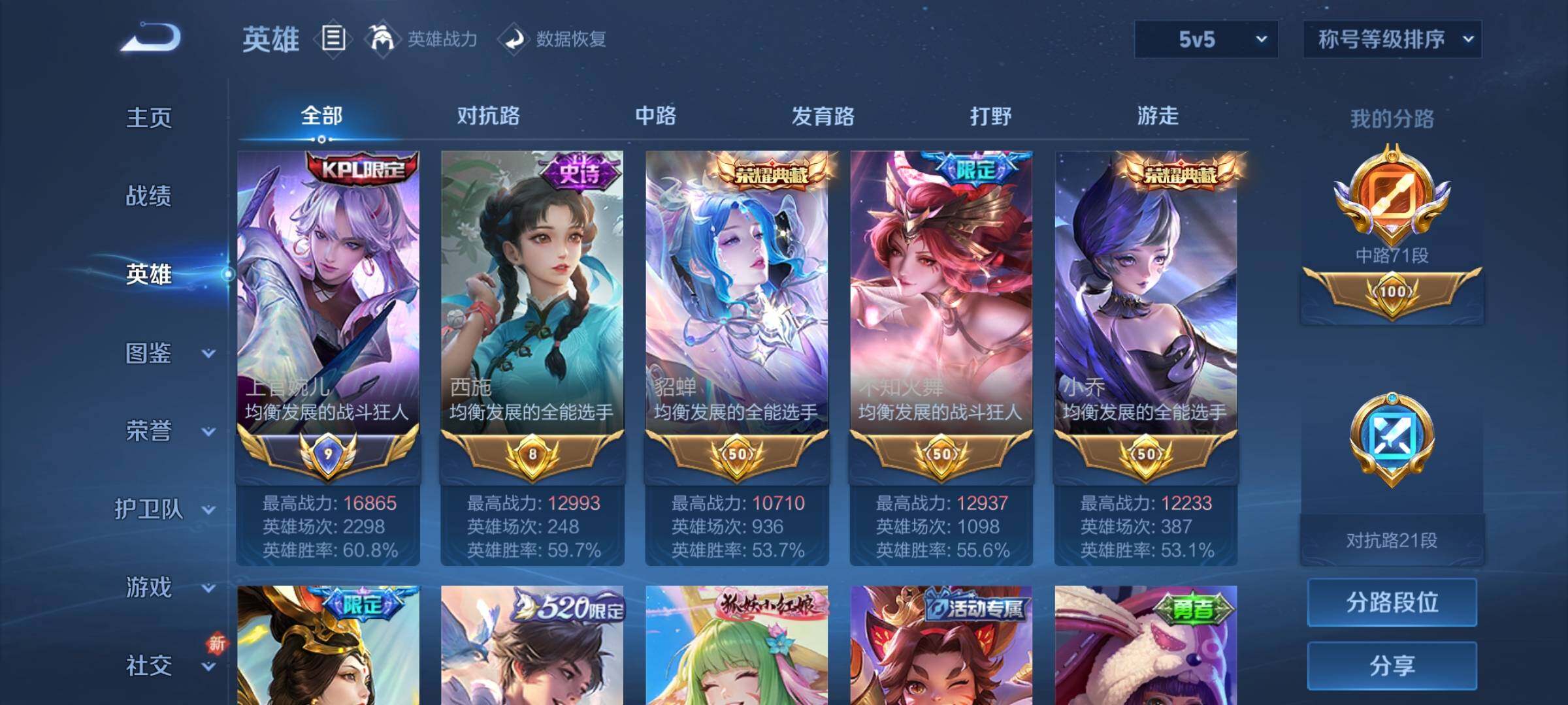 WZCMY3372955王者荣耀账号详情图3