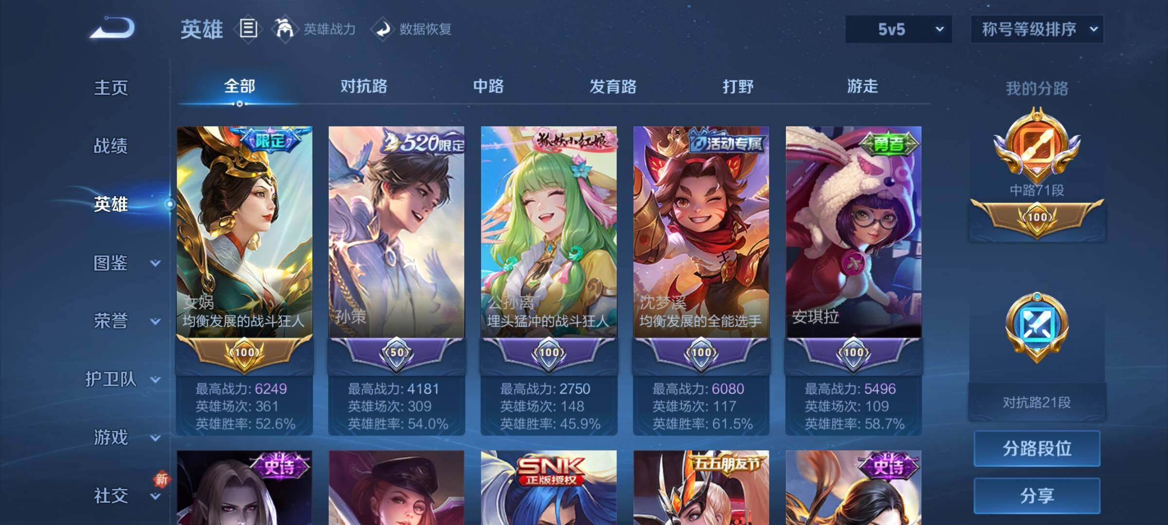 WZCMY3372955王者荣耀账号详情图4