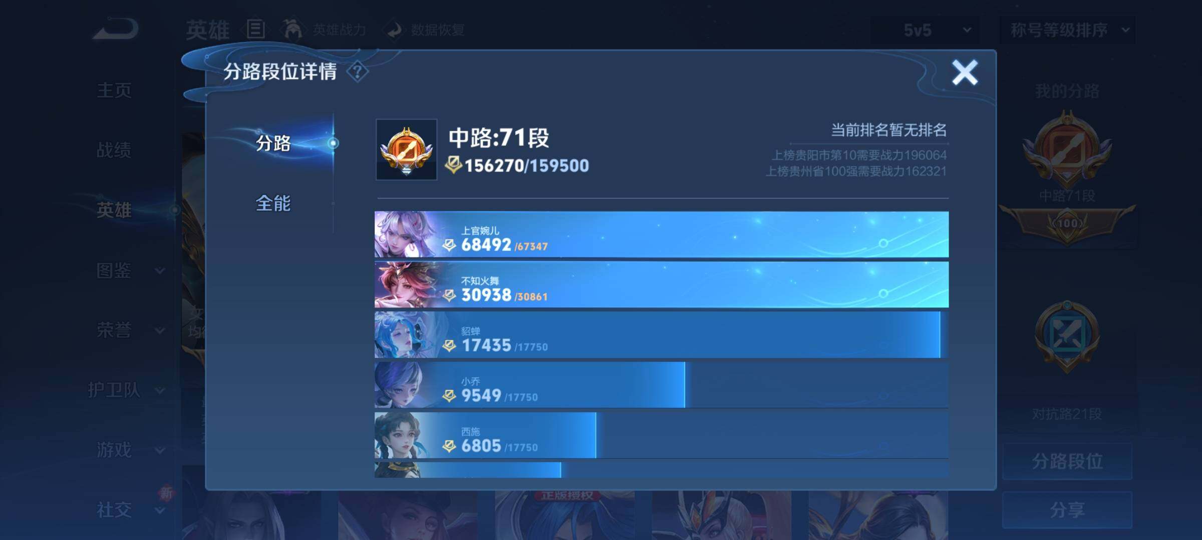 WZCMY3372955王者荣耀账号详情图6