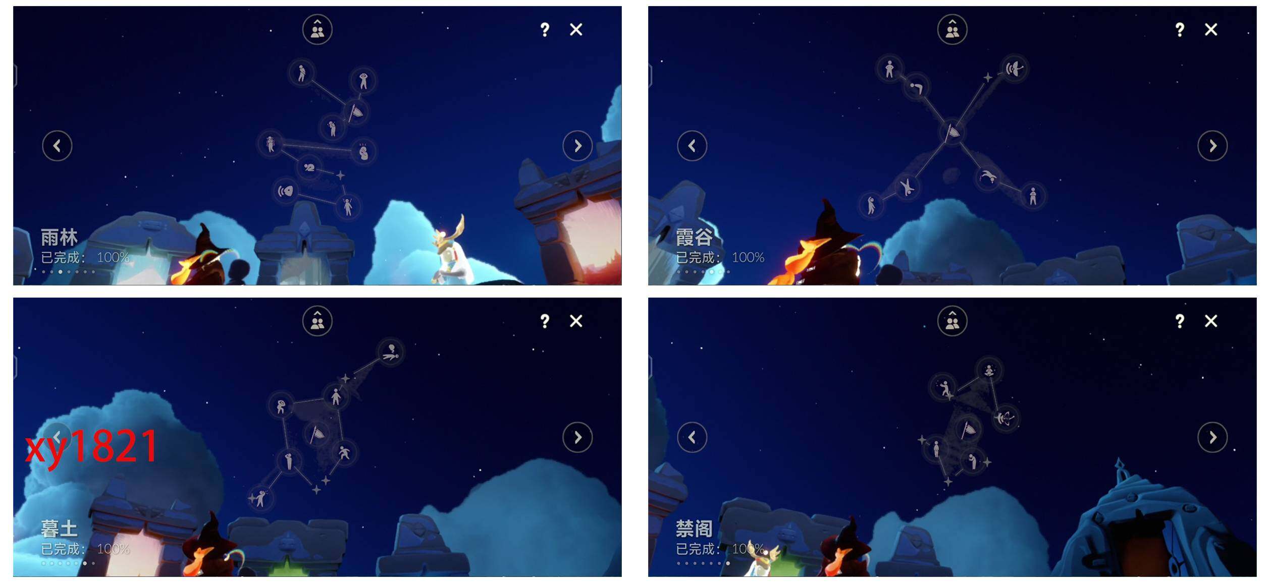 GYYHY326376光遇账号详情图6 GYYHY326376光遇账号详情图6