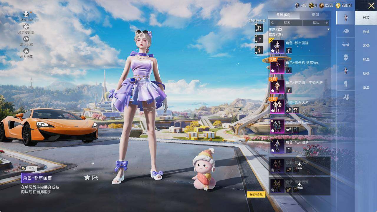 HPCMW3454514和平精英账号详情图6