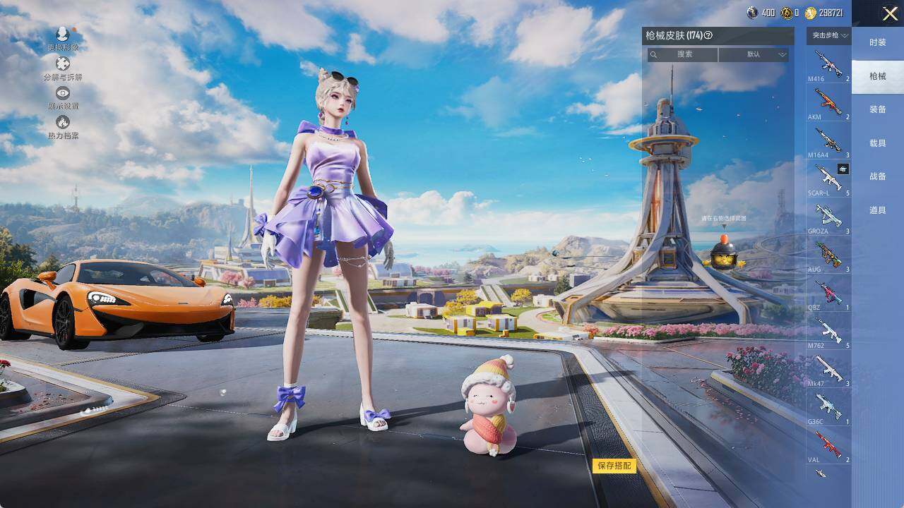 HPCMW3454514和平精英账号详情图7