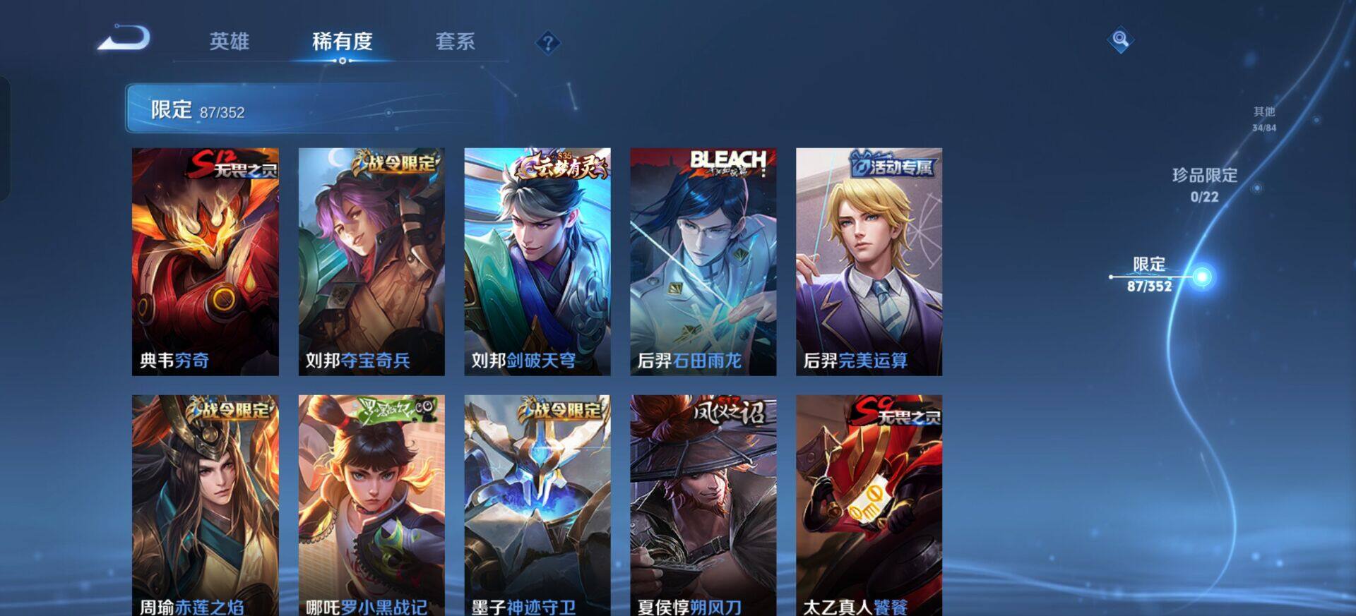 WZQM3429423王者荣耀账号详情图5 WZQM3429423王者荣耀账号详情图5