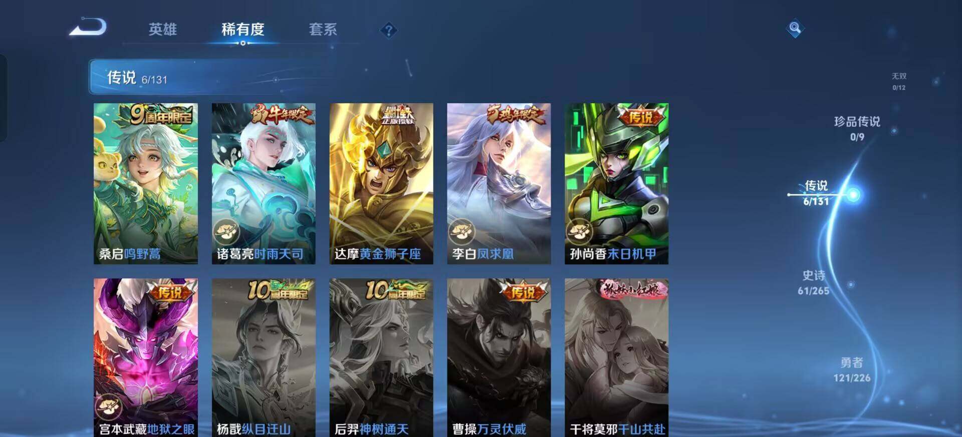 WZQM3429423王者荣耀账号详情图6 WZQM3429423王者荣耀账号详情图6