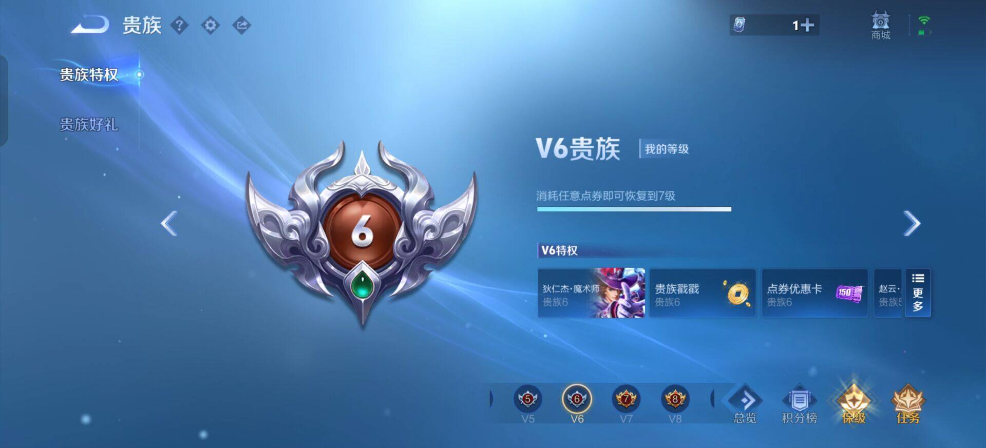 WZQM3429423王者荣耀账号详情图7 WZQM3429423王者荣耀账号详情图7