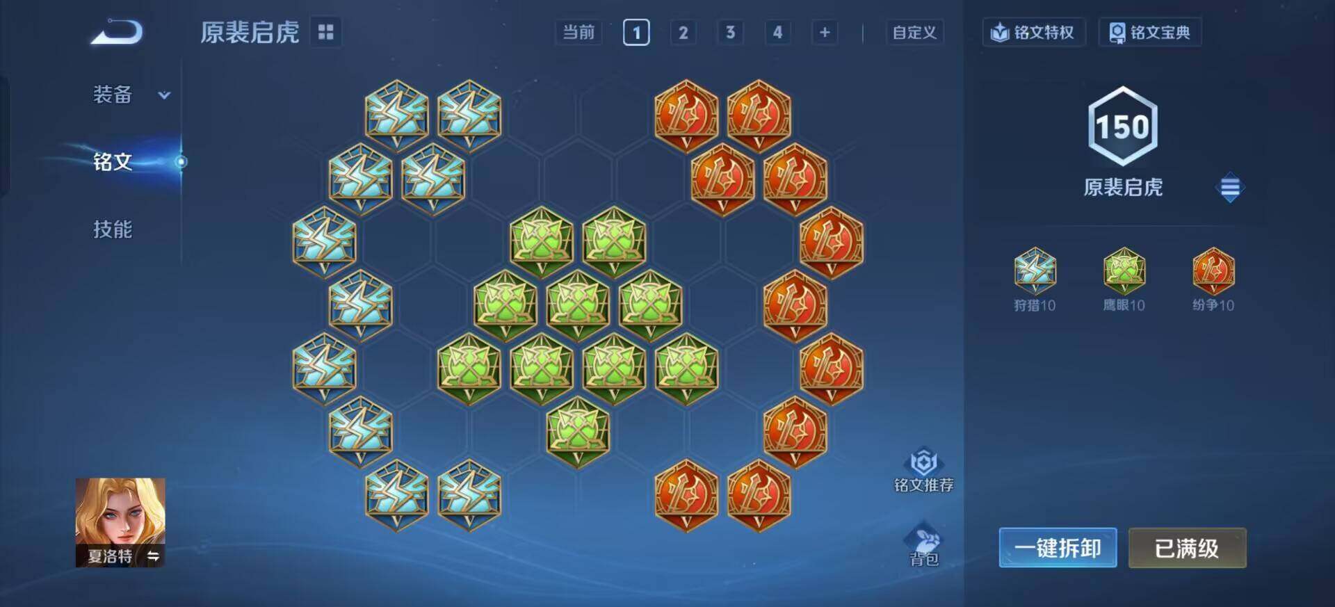 WZQM3429423王者荣耀账号详情图9 WZQM3429423王者荣耀账号详情图9