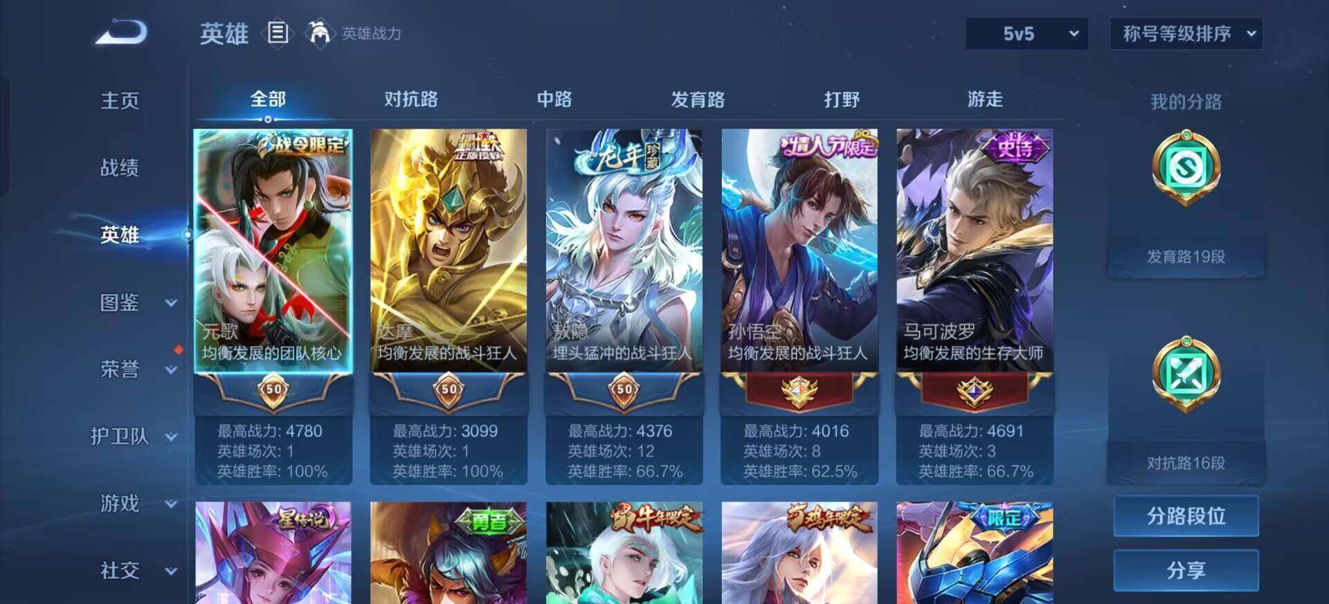 WZQM3429423王者荣耀账号详情图10 WZQM3429423王者荣耀账号详情图10