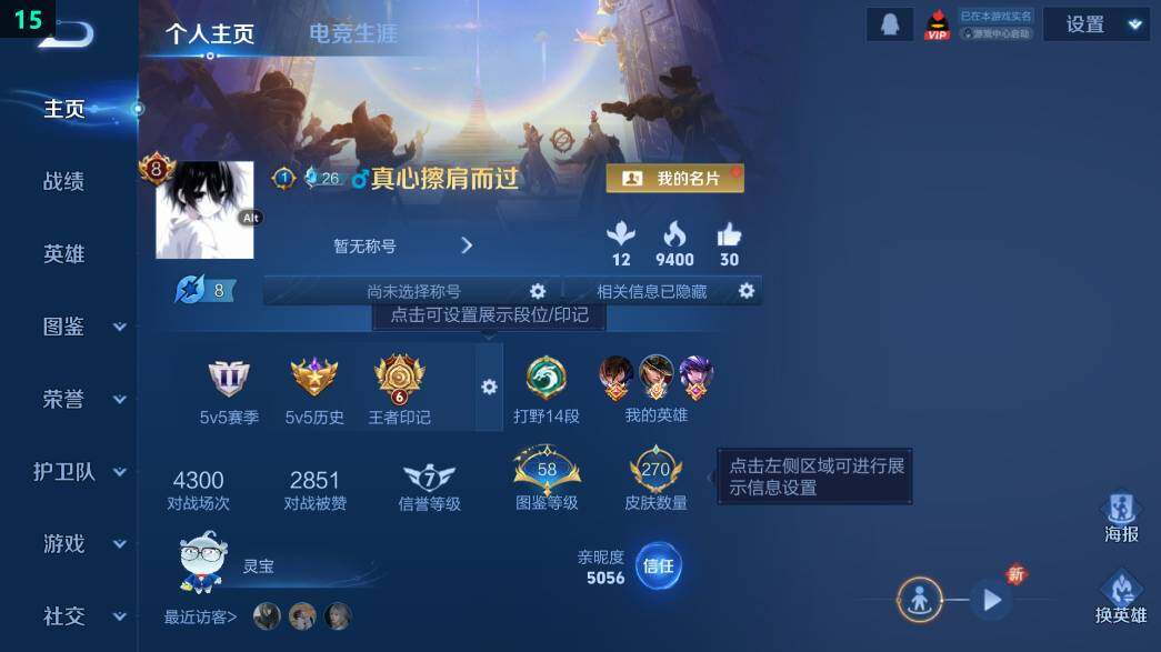 WZ0349461王者荣耀账号详情图7 WZ0349461王者荣耀账号详情图7