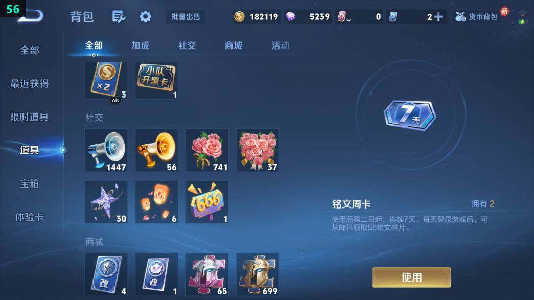 WZ0349461王者荣耀账号详情图9 WZ0349461王者荣耀账号详情图9