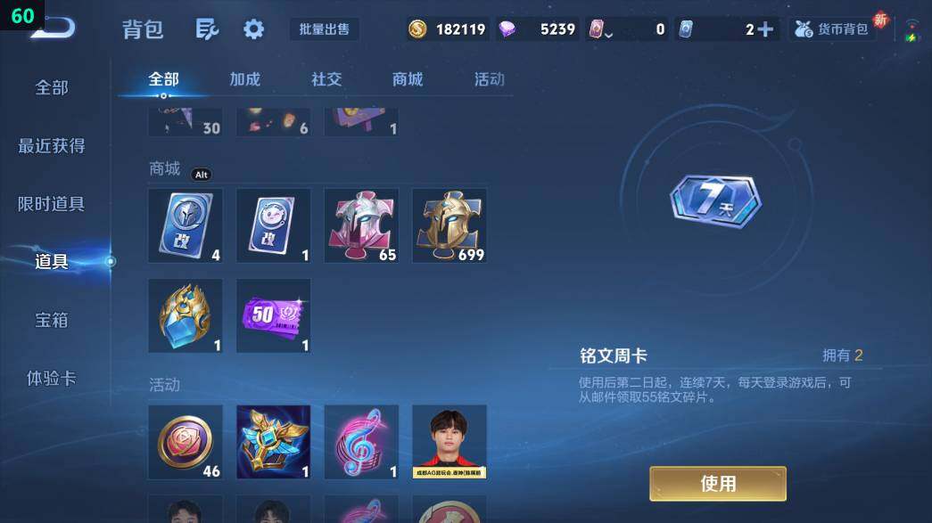 WZ0349461王者荣耀账号详情图10 WZ0349461王者荣耀账号详情图10