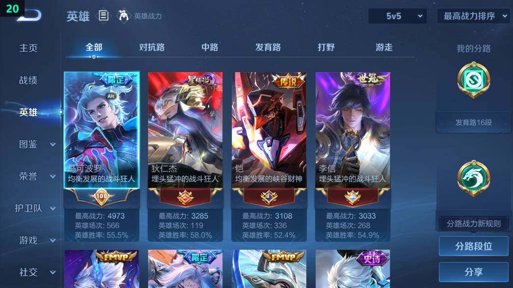 WZ0349461王者荣耀账号详情图13 WZ0349461王者荣耀账号详情图13