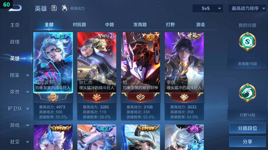 WZ0349461王者荣耀账号详情图15 WZ0349461王者荣耀账号详情图15