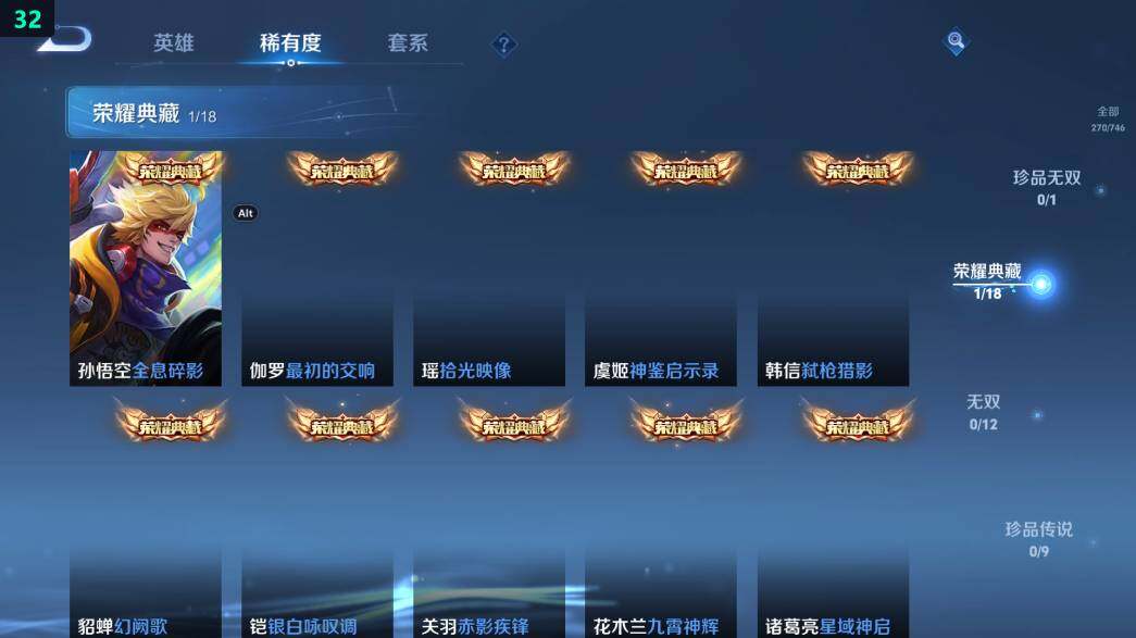 WZ0349461王者荣耀账号详情图17 WZ0349461王者荣耀账号详情图17