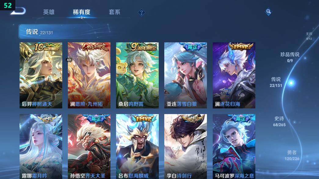 WZ0349461王者荣耀账号详情图18 WZ0349461王者荣耀账号详情图18