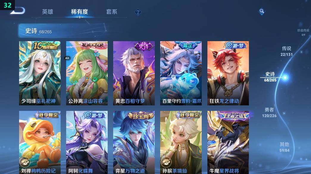 WZ0349461王者荣耀账号详情图21 WZ0349461王者荣耀账号详情图21