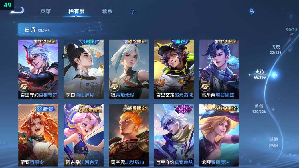 WZ0349461王者荣耀账号详情图22 WZ0349461王者荣耀账号详情图22