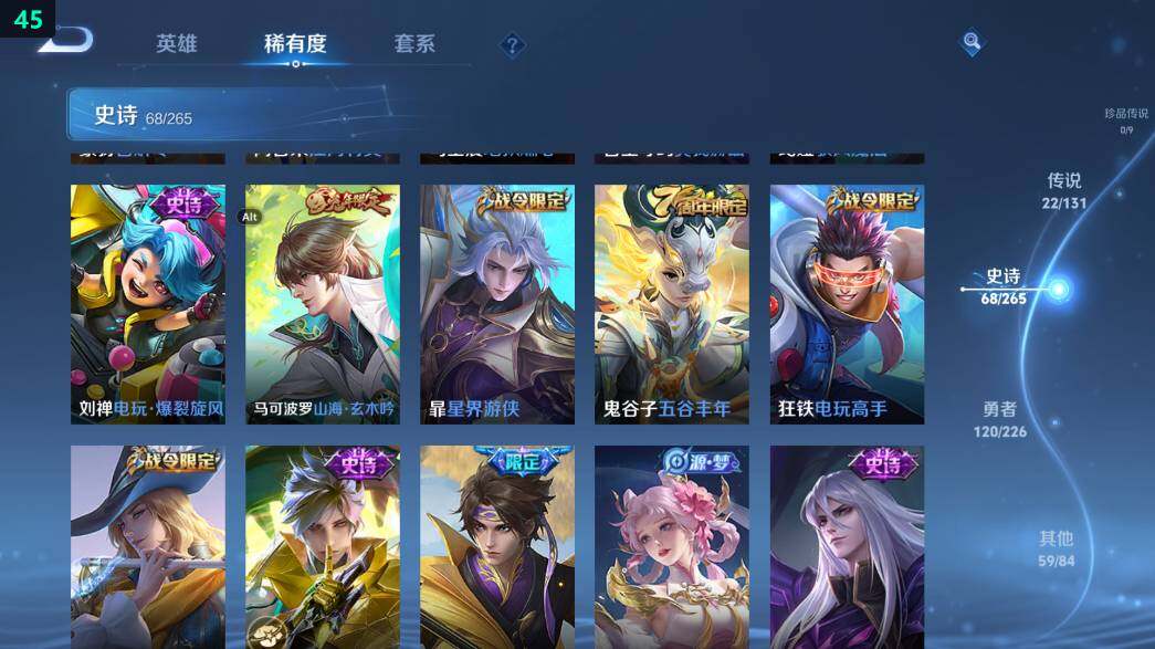 WZ0349461王者荣耀账号详情图23 WZ0349461王者荣耀账号详情图23