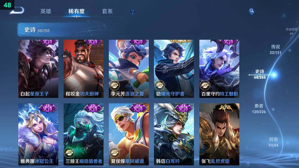 WZ0349461王者荣耀账号详情图25 WZ0349461王者荣耀账号详情图25