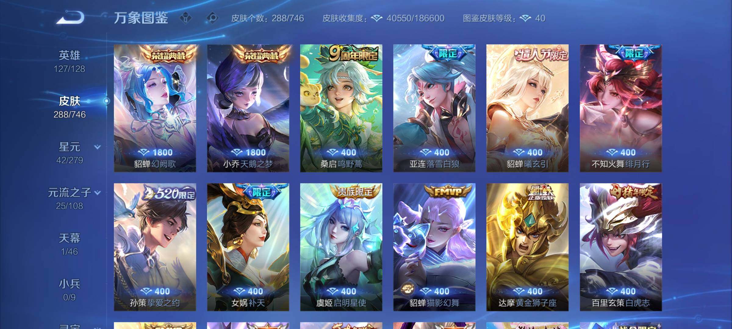 WZCMY3372955王者荣耀账号详情图8