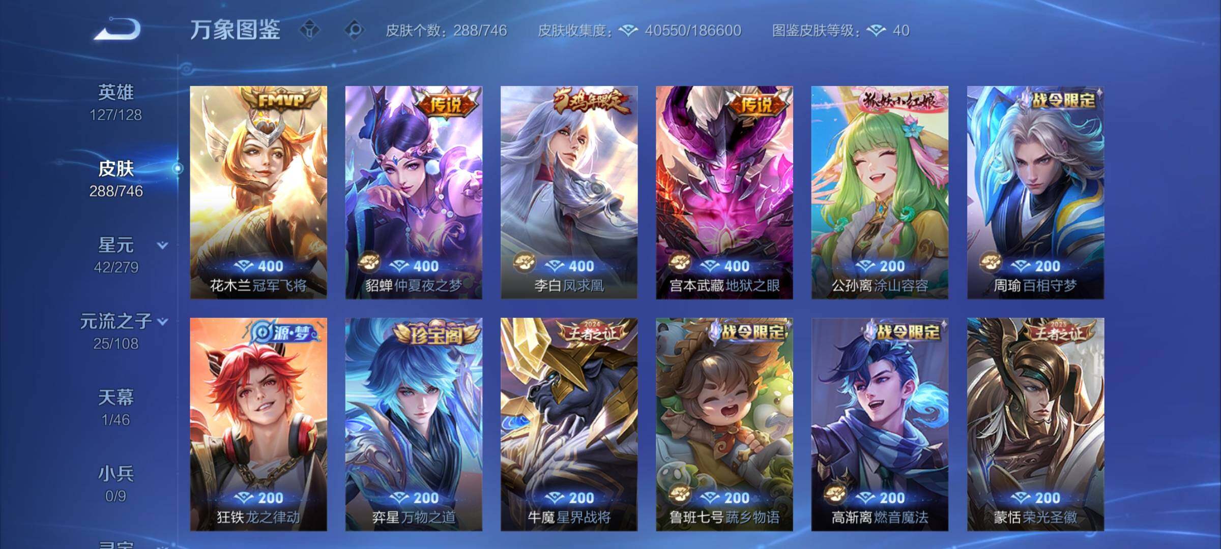 WZCMY3372955王者荣耀账号详情图9