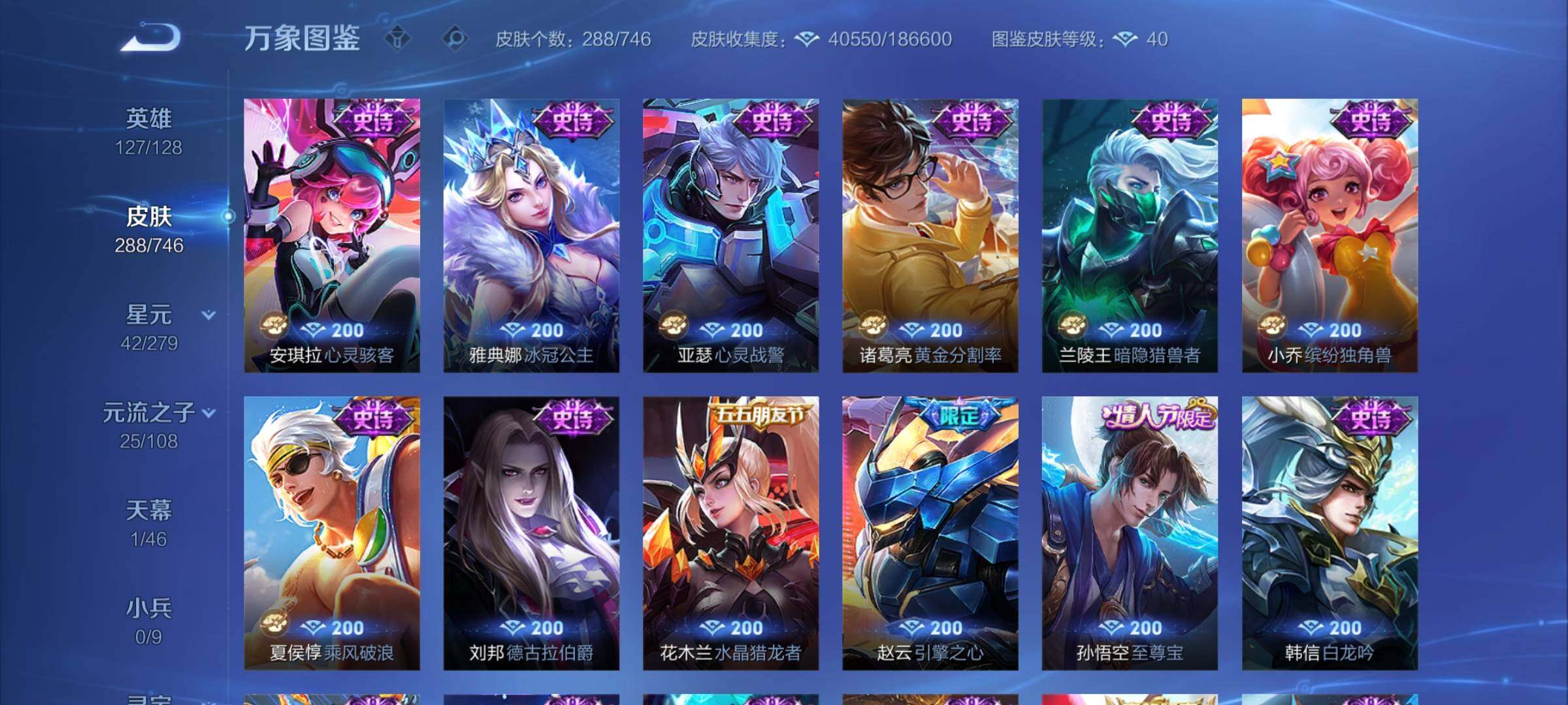 WZCMY3372955王者荣耀账号详情图10