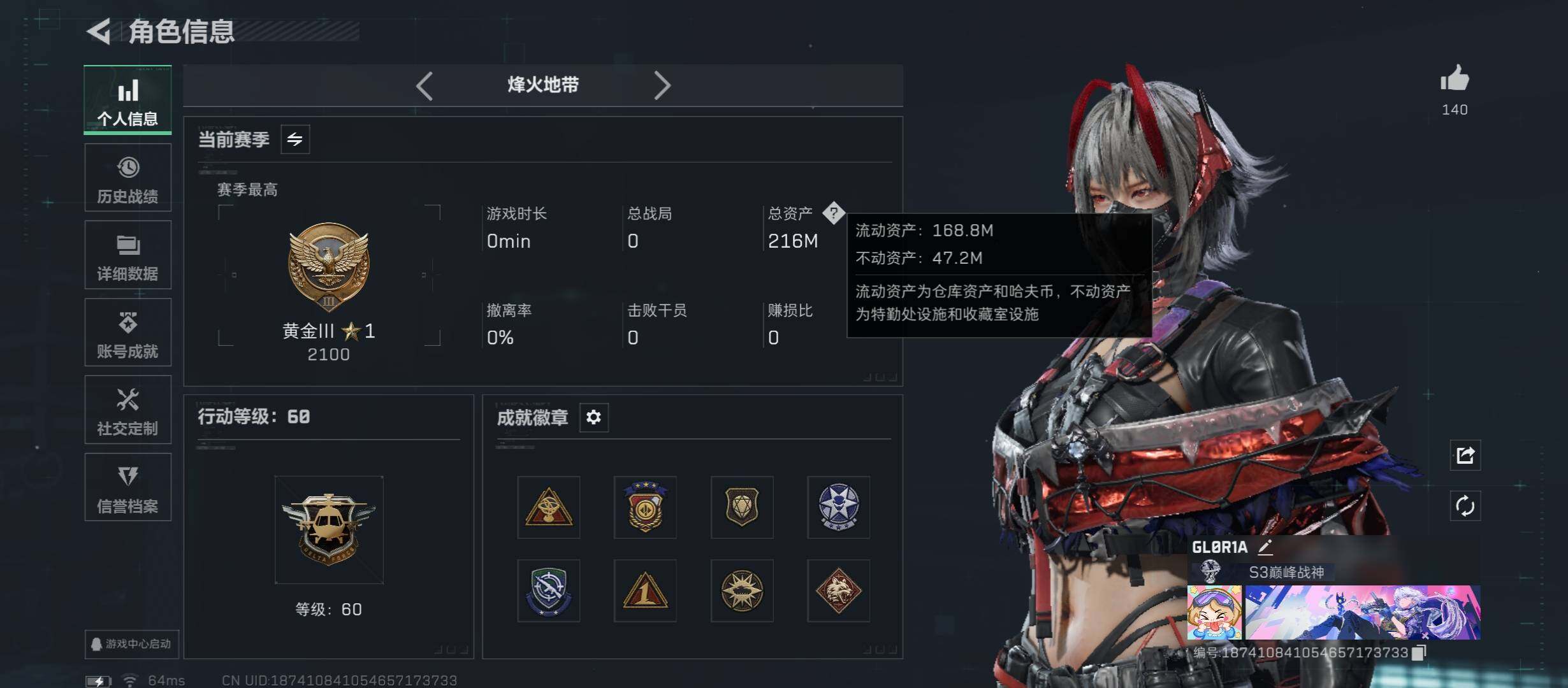 SJZCMW45211三角洲行动账号详情图4 SJZCMW45211三角洲行动账号详情图4