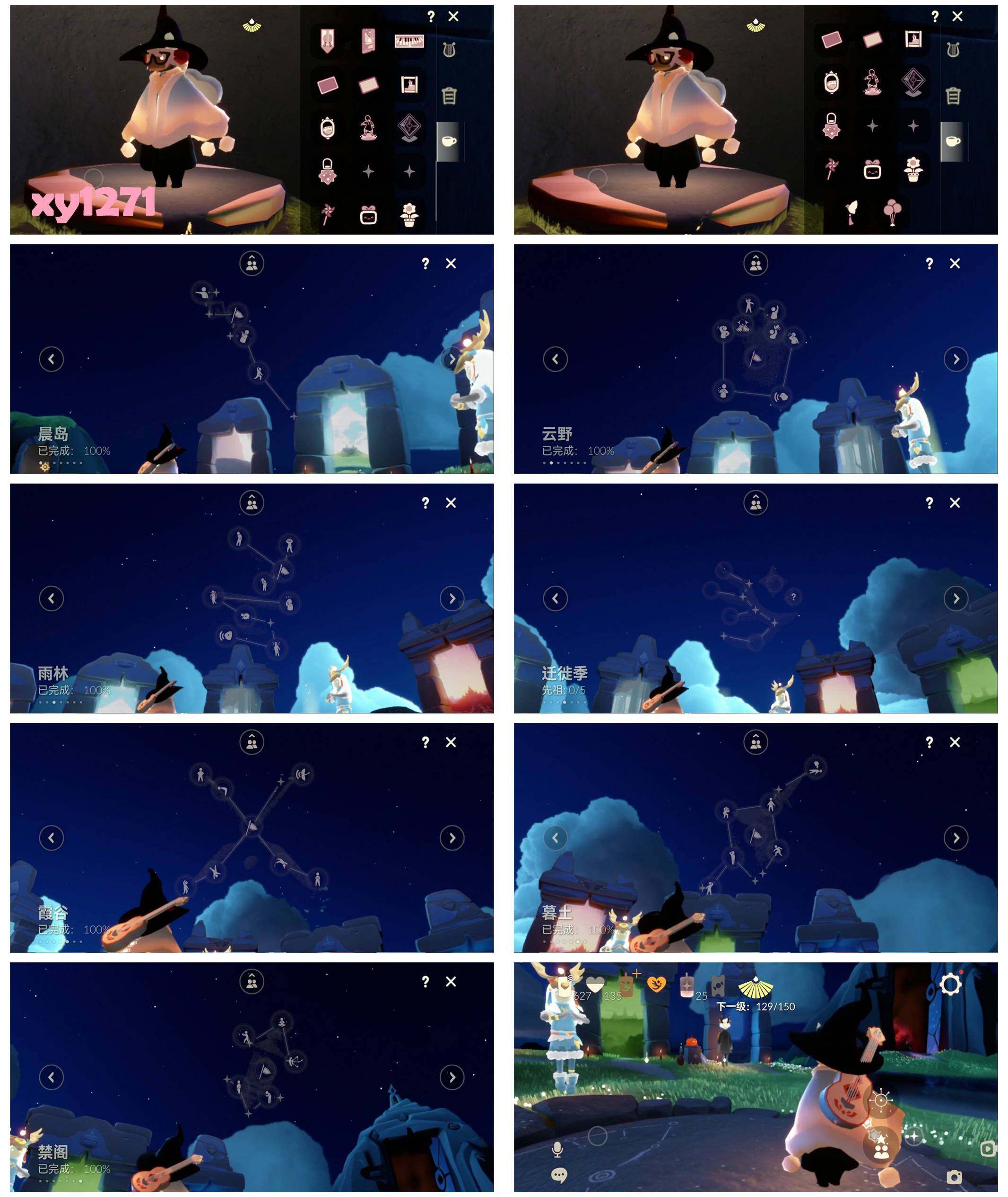 GYYHY327424光遇账号详情图7 GYYHY327424光遇账号详情图7