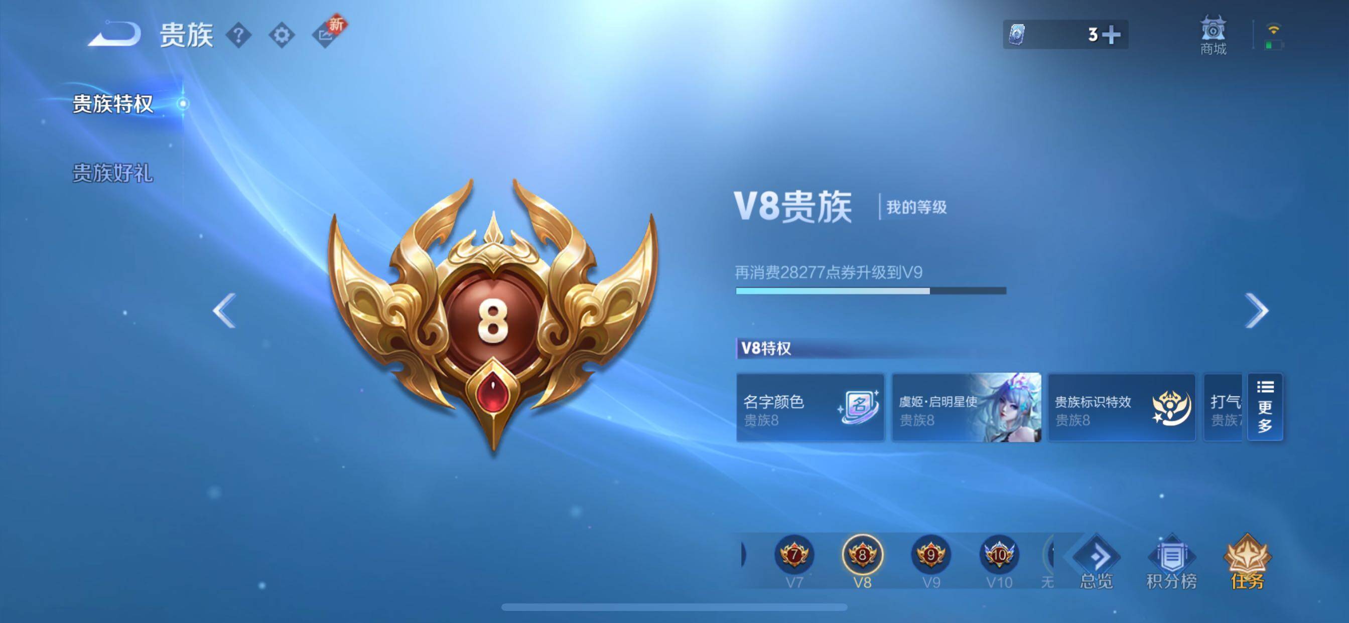 WZCMY3373020王者荣耀账号详情图21