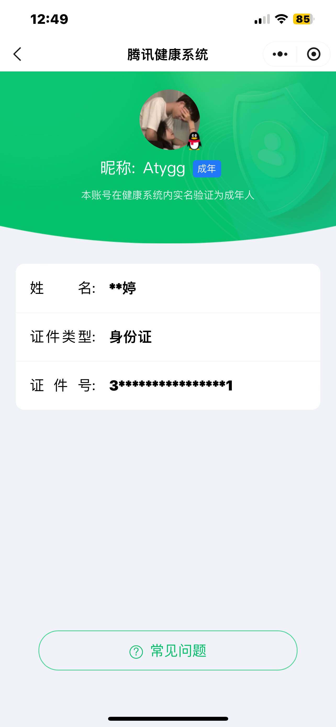WZ0349462王者荣耀账号详情图7