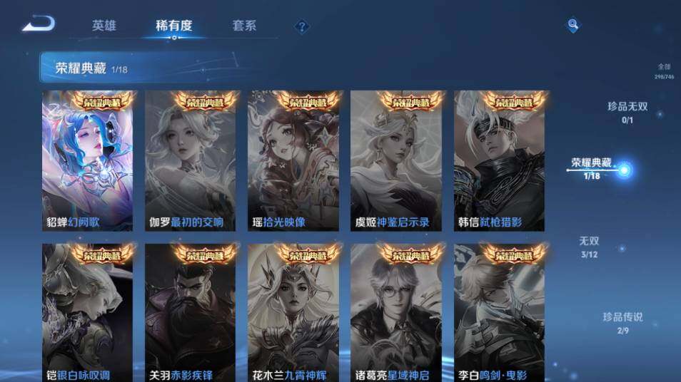 WZ0349462王者荣耀账号详情图13