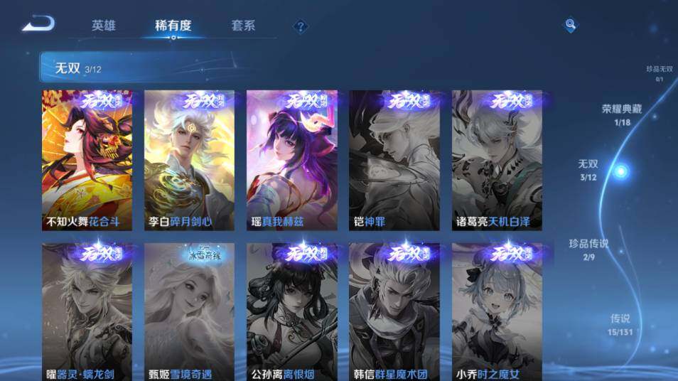 WZ0349462王者荣耀账号详情图14