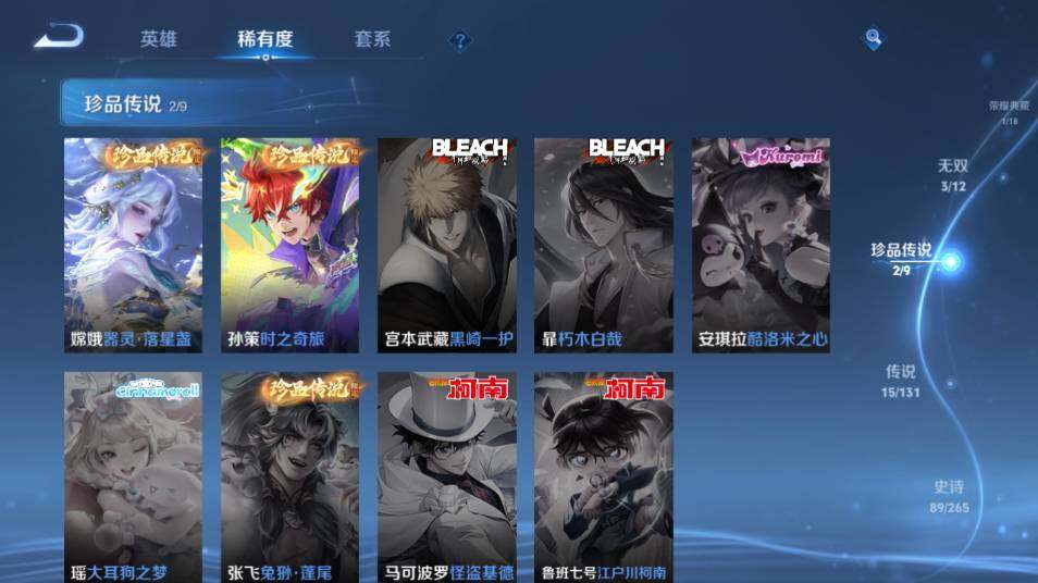 WZ0349462王者荣耀账号详情图15