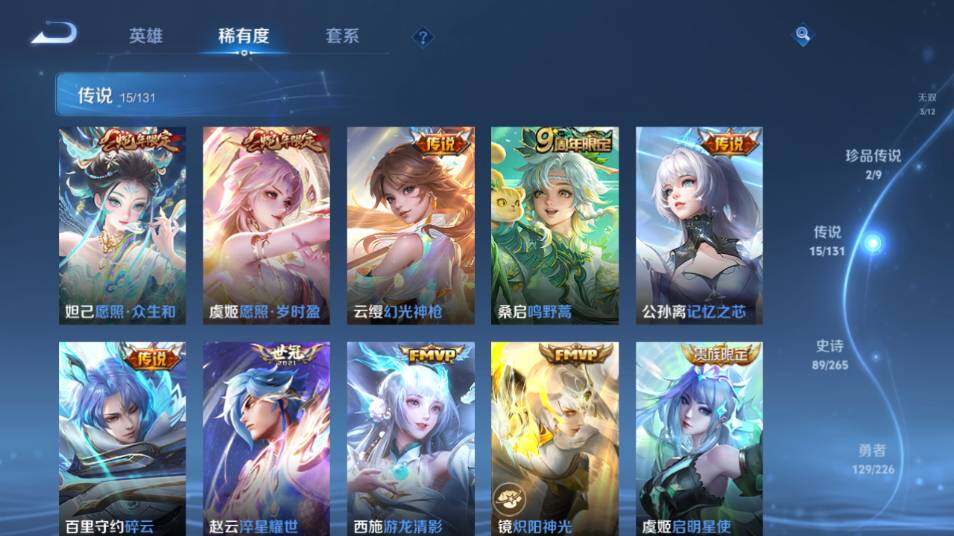 WZ0349462王者荣耀账号详情图16