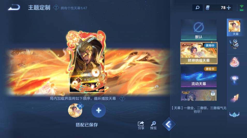 WZ0349462王者荣耀账号详情图19