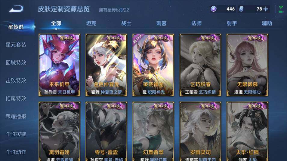 WZ0349462王者荣耀账号详情图20