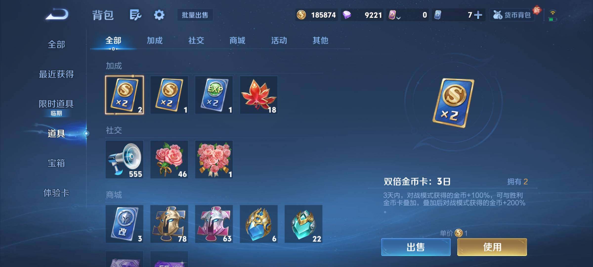 WZCMY3372955王者荣耀账号详情图13