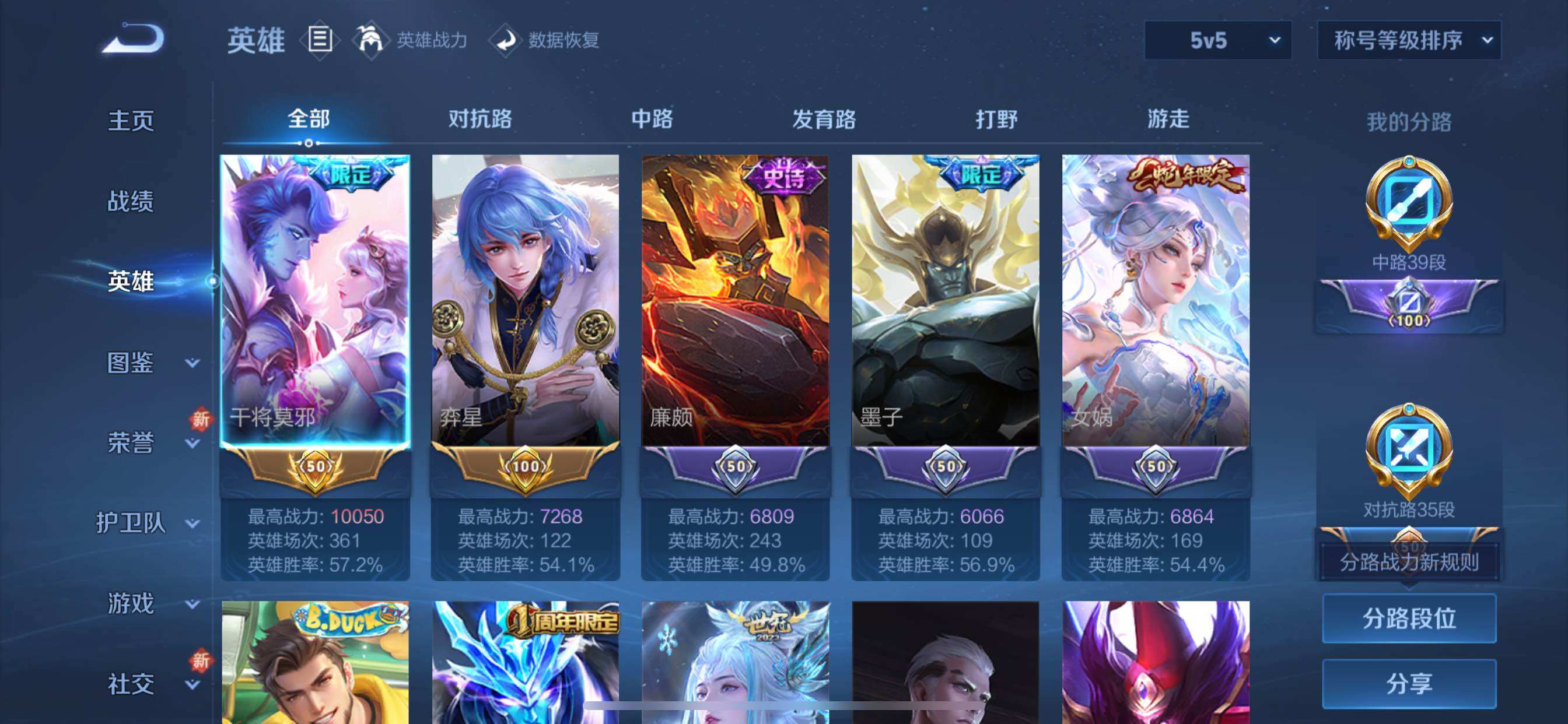 WZCMY3373020王者荣耀账号详情图3