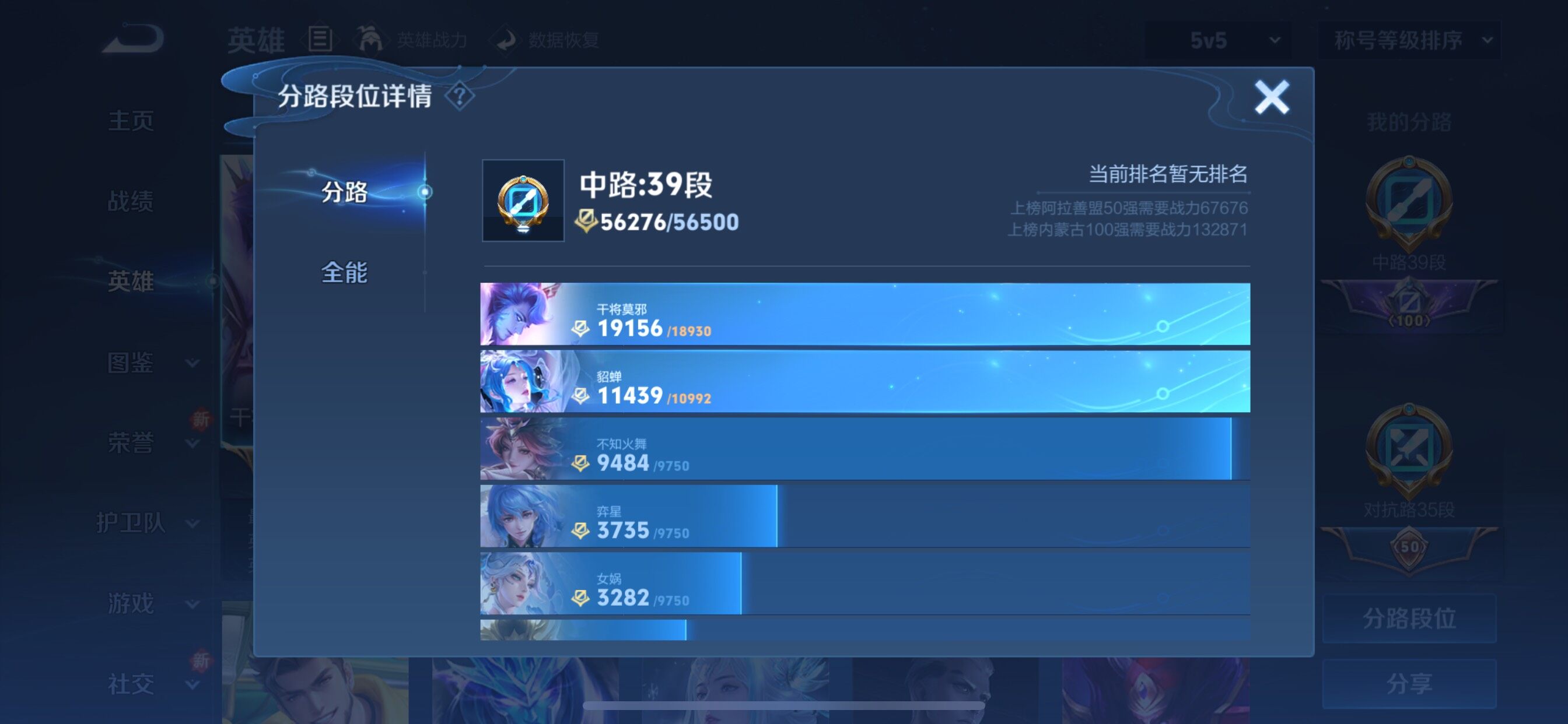 WZCMY3373020王者荣耀账号详情图5